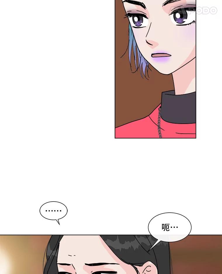 《青春之家》84.诅咒 第26页