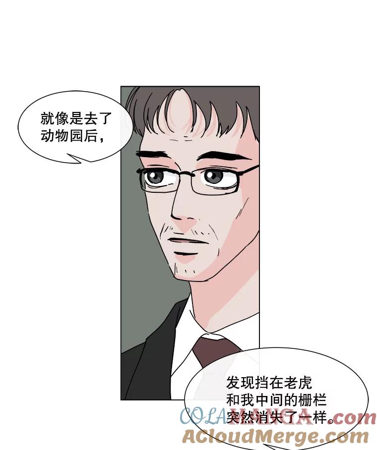 《青春之家》84.诅咒 第28页