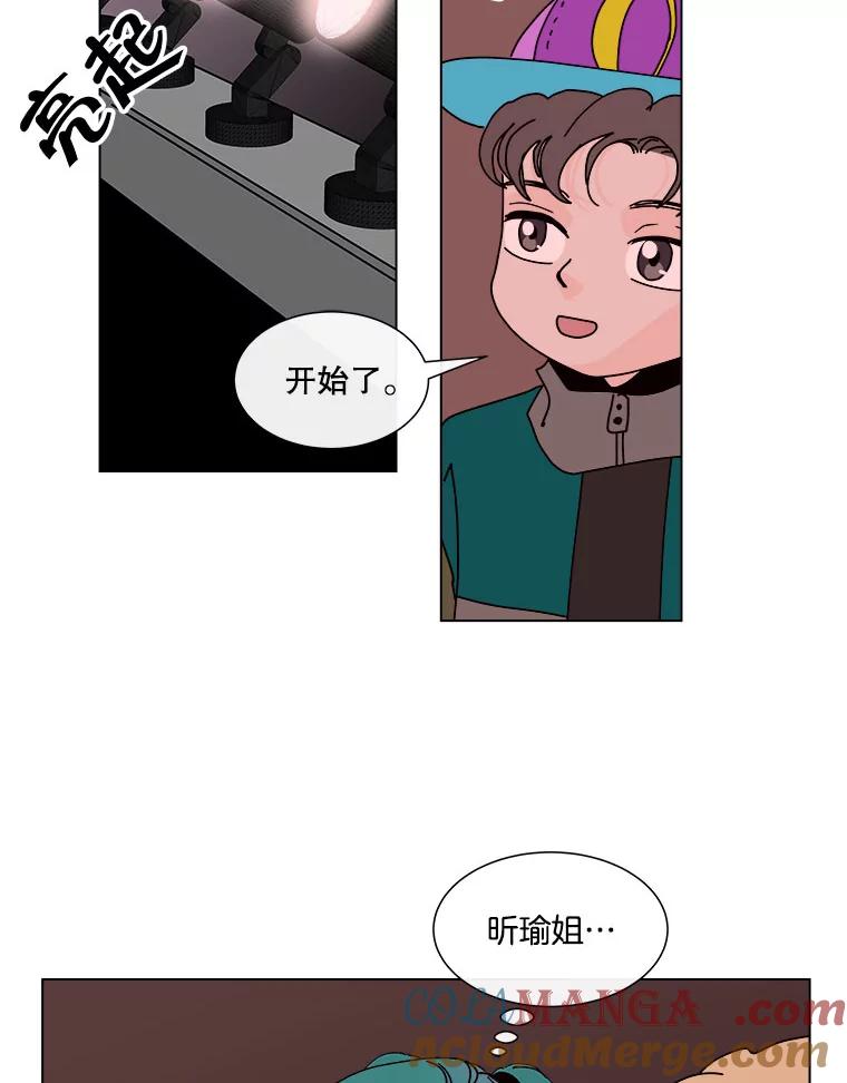 《青春之家》85.诅咒2 第28页