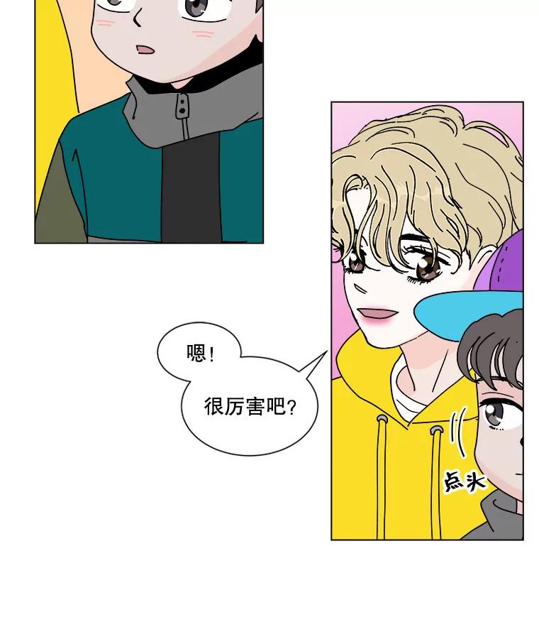 《青春之家》85.诅咒2 第14页
