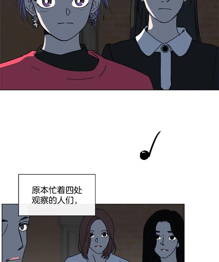 《青春之家》85.诅咒2 第54页