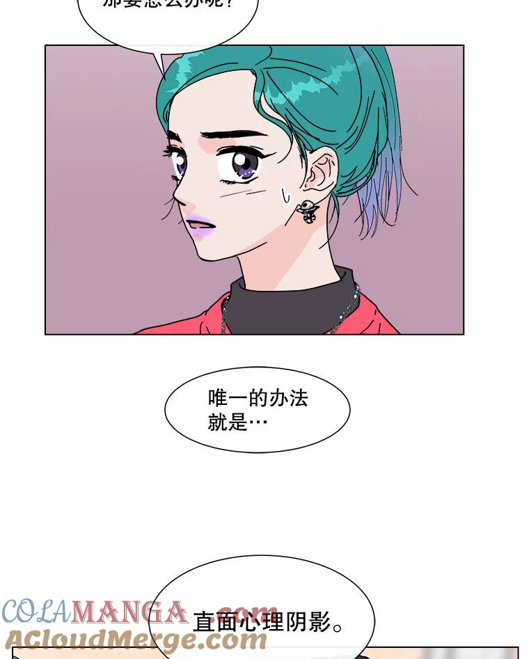 《青春之家》85.诅咒2 第22页
