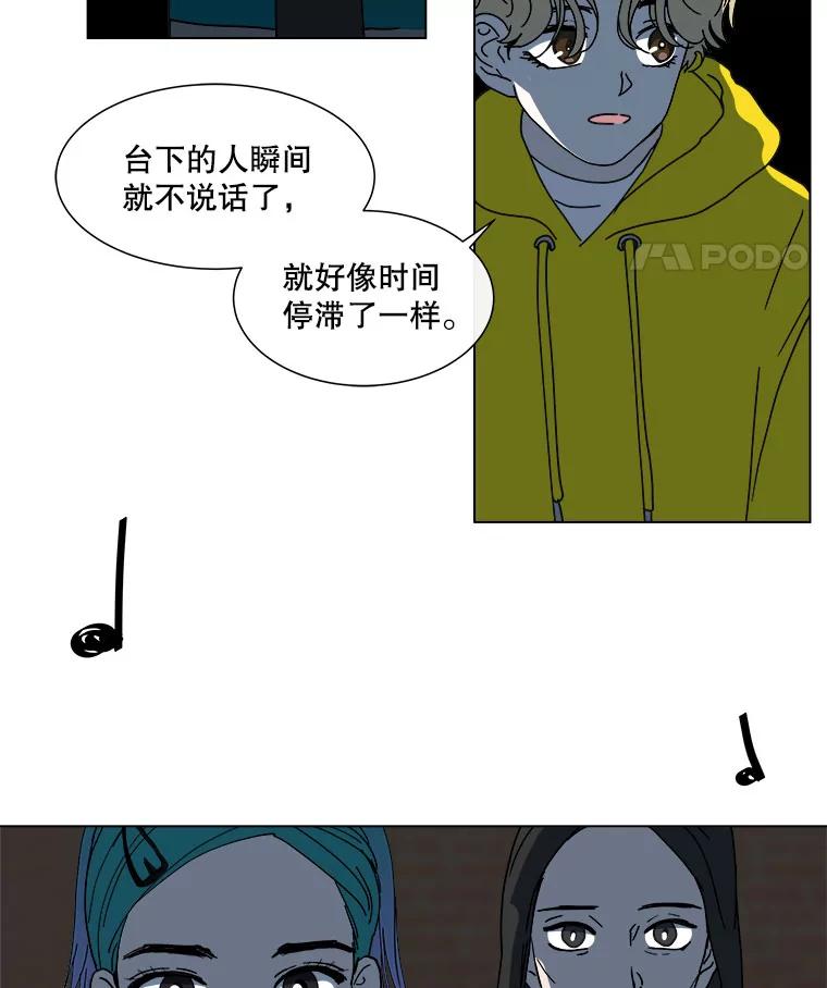 《青春之家》85.诅咒2 第53页