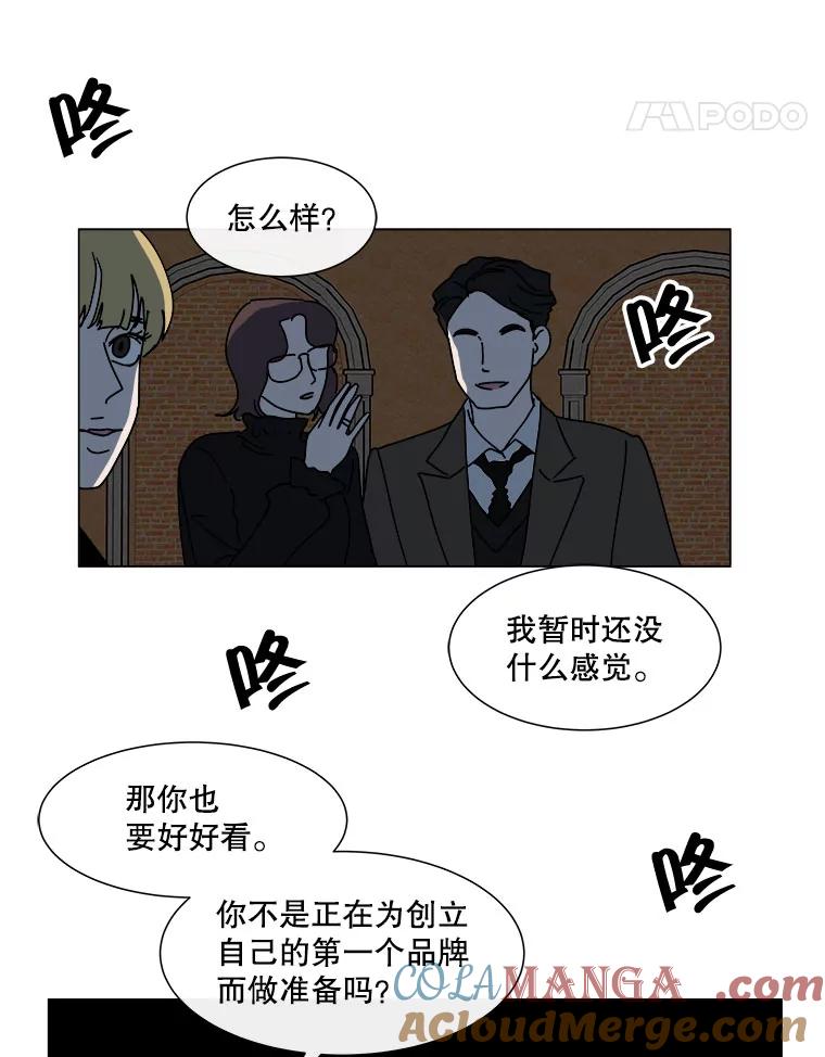 《青春之家》85.诅咒2 第43页