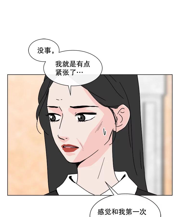 《青春之家》85.诅咒2 第17页