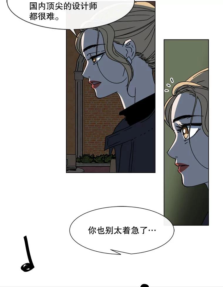 《青春之家》85.诅咒2 第47页