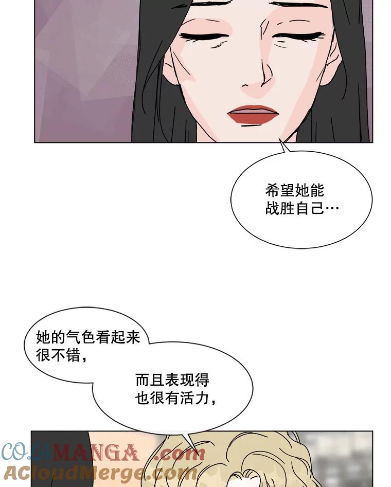 《青春之家》85.诅咒2 第25页