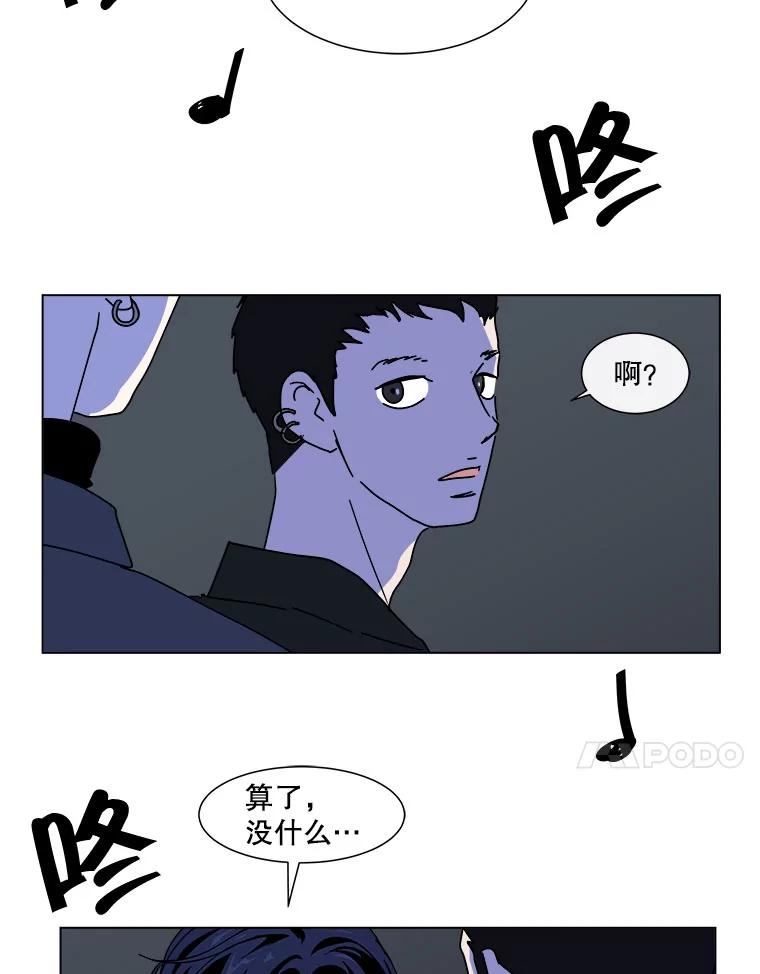 《青春之家》85.诅咒2 第39页