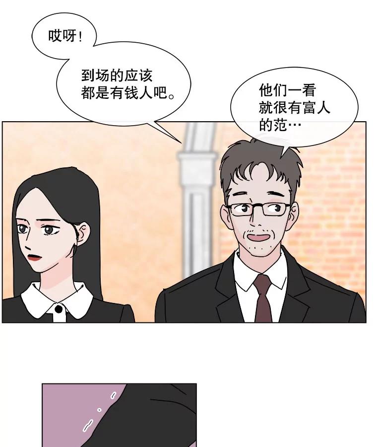 《青春之家》85.诅咒2 第15页