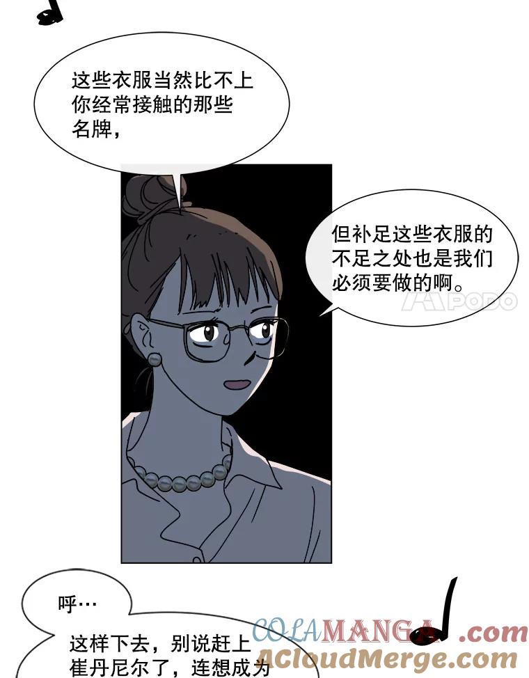 《青春之家》85.诅咒2 第46页