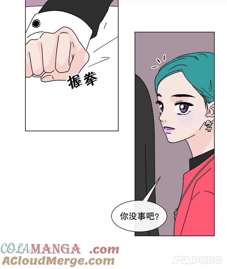 《青春之家》85.诅咒2 第16页