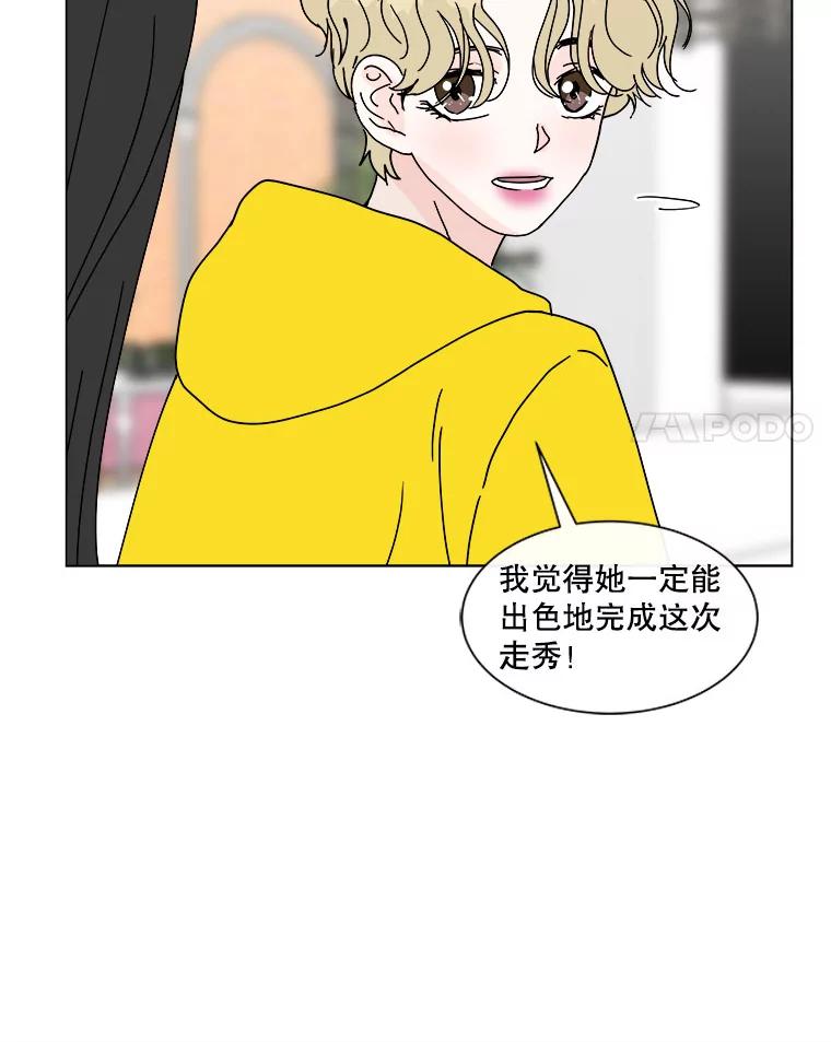 《青春之家》85.诅咒2 第26页
