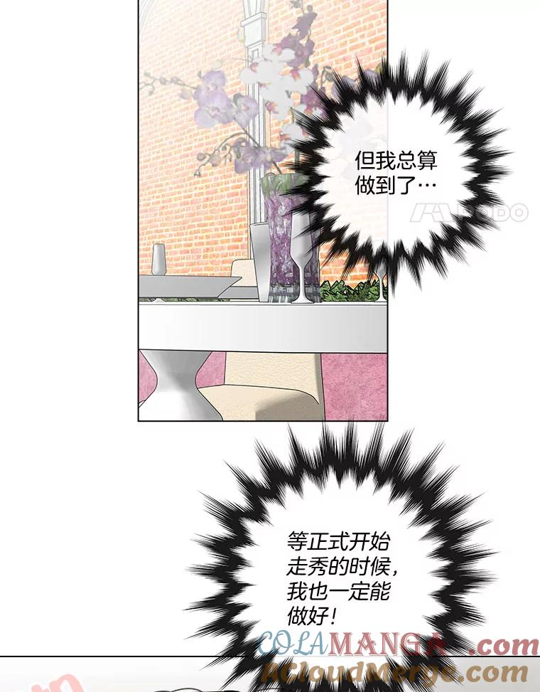 《青春之家》85.诅咒2 第4页