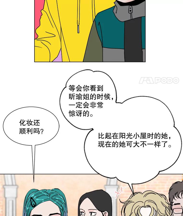 《青春之家》85.诅咒2 第12页