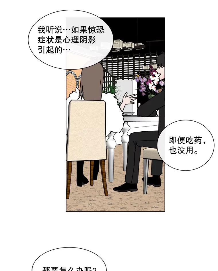 《青春之家》85.诅咒2 第21页