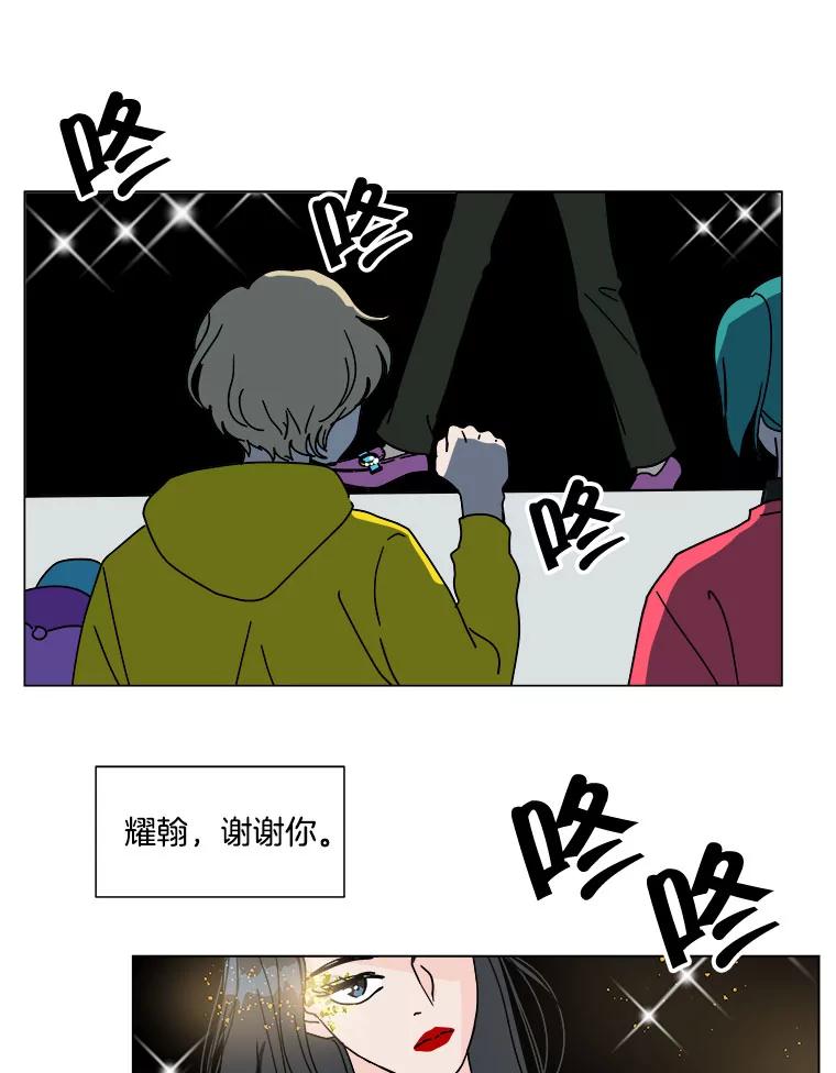《青春之家》85.诅咒2 第59页