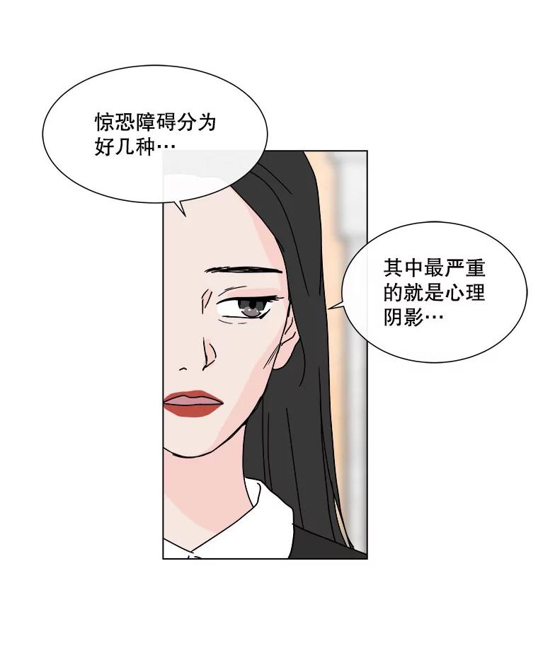 《青春之家》85.诅咒2 第20页