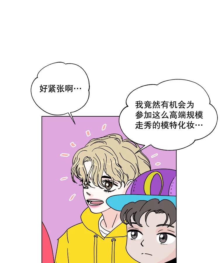 《青春之家》85.诅咒2 第11页