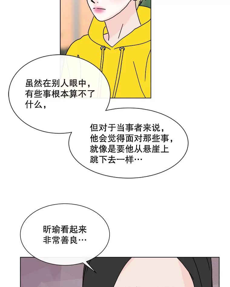 《青春之家》85.诅咒2 第24页