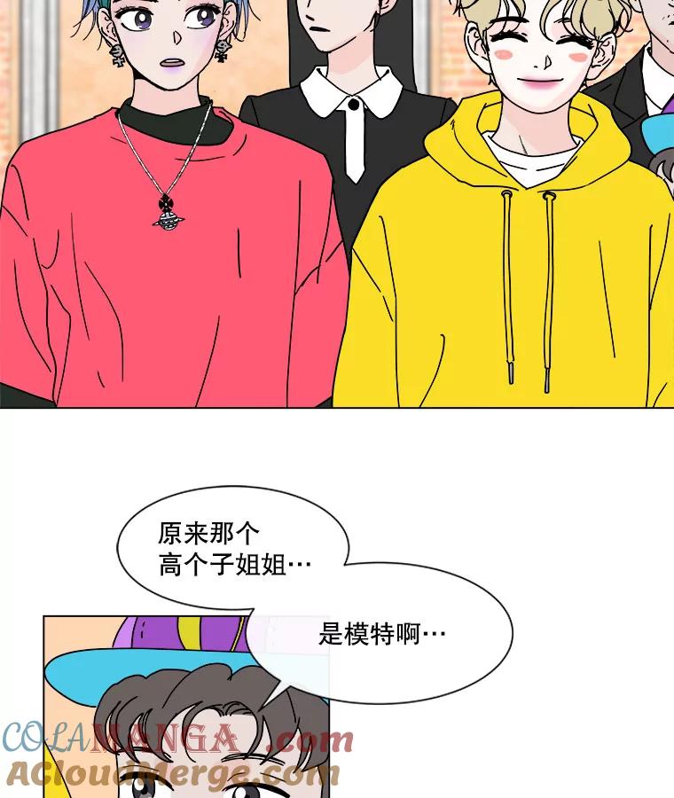 《青春之家》85.诅咒2 第13页