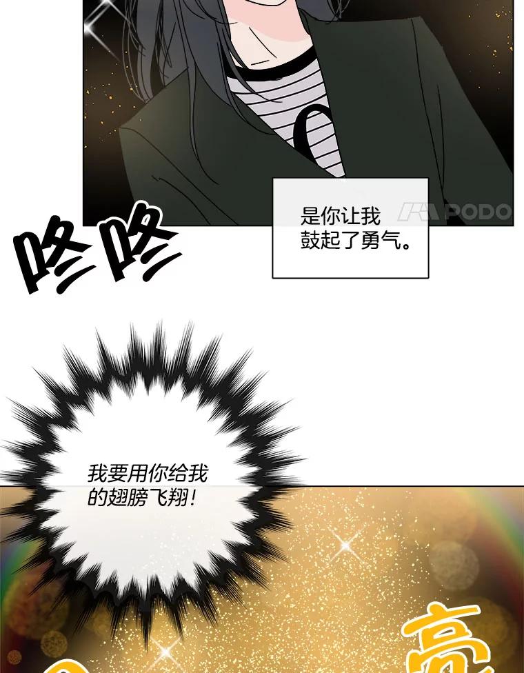 《青春之家》85.诅咒2 第60页