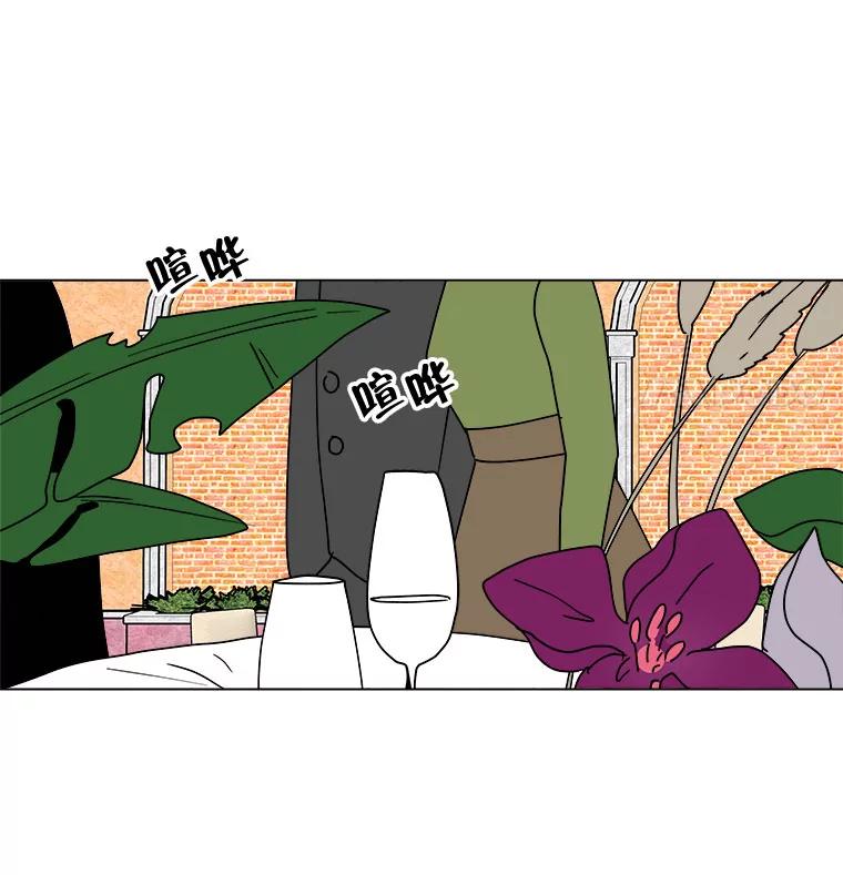 《青春之家》85.诅咒2 第8页