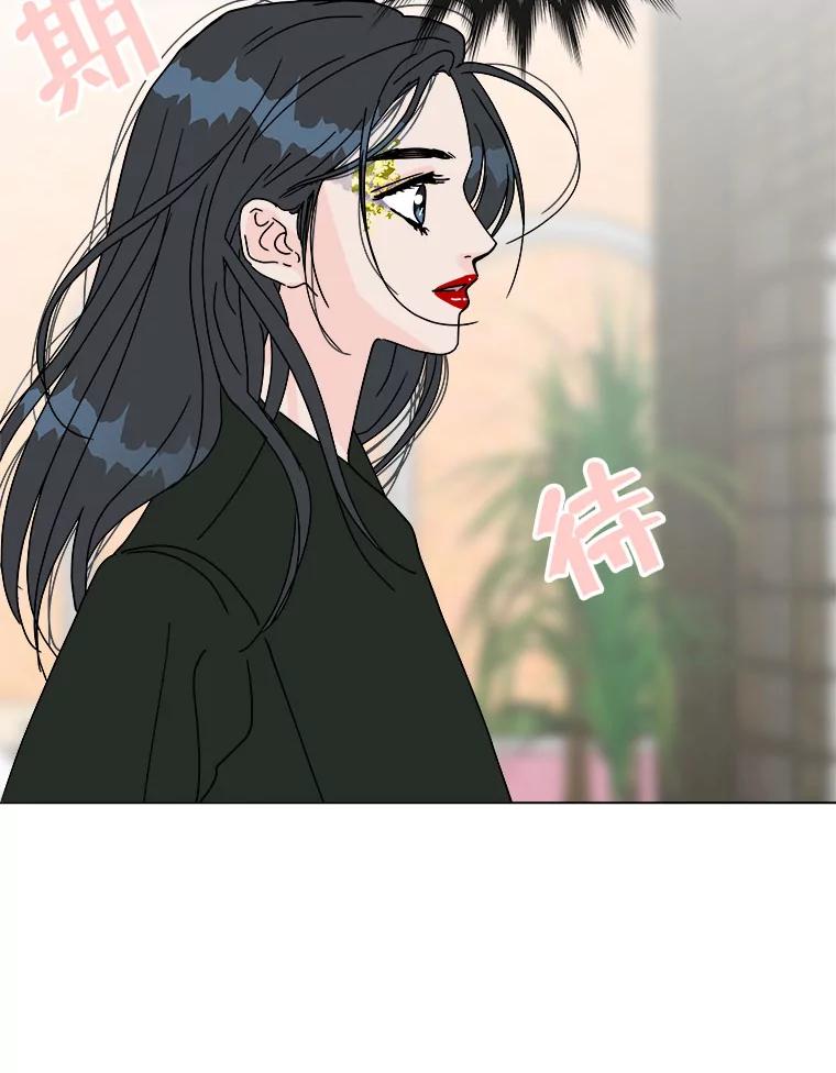 《青春之家》85.诅咒2 第5页