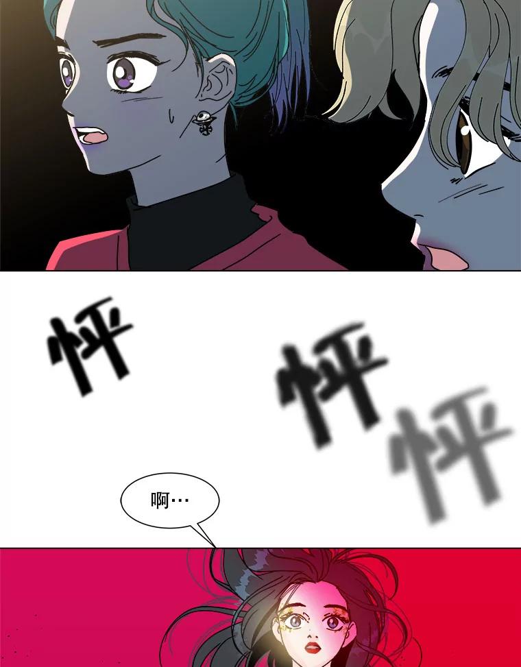 《青春之家》85.诅咒2 第72页