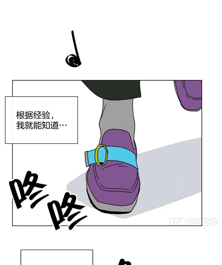 《青春之家》85.诅咒2 第56页