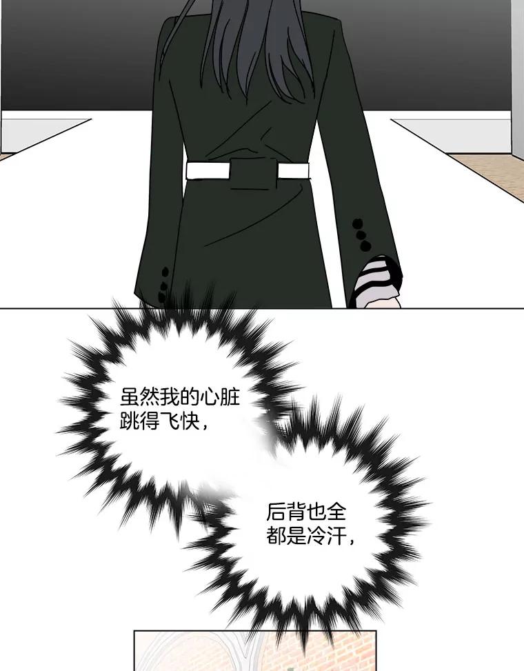 《青春之家》85.诅咒2 第3页