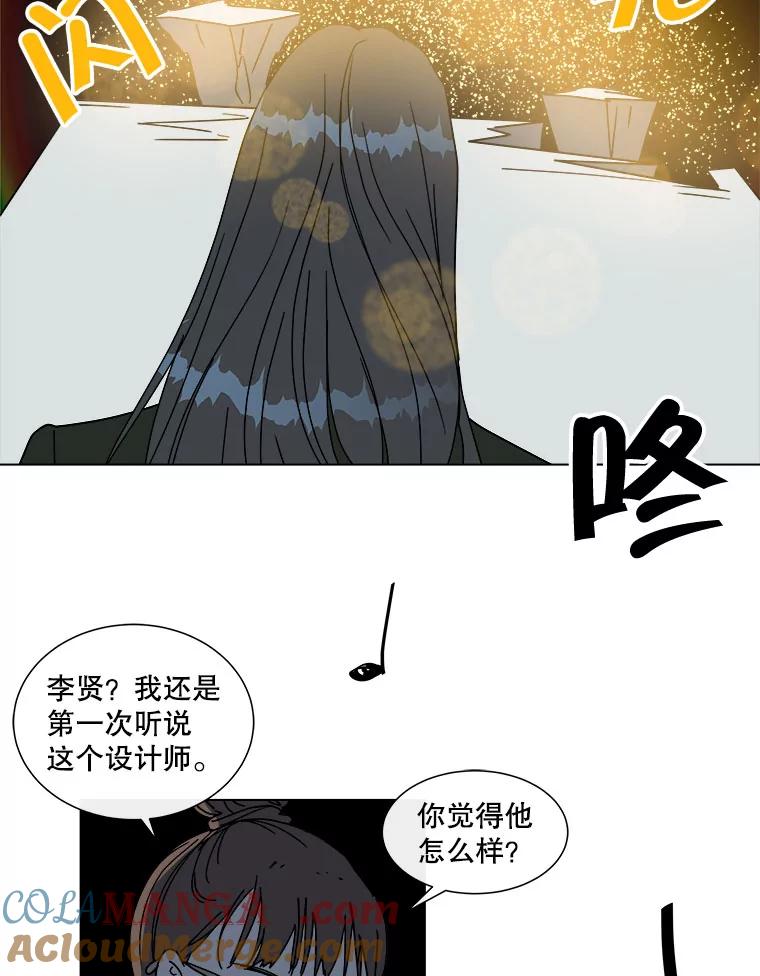 《青春之家》85.诅咒2 第61页
