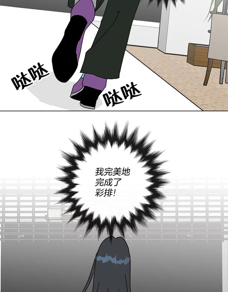 《青春之家》85.诅咒2 第2页
