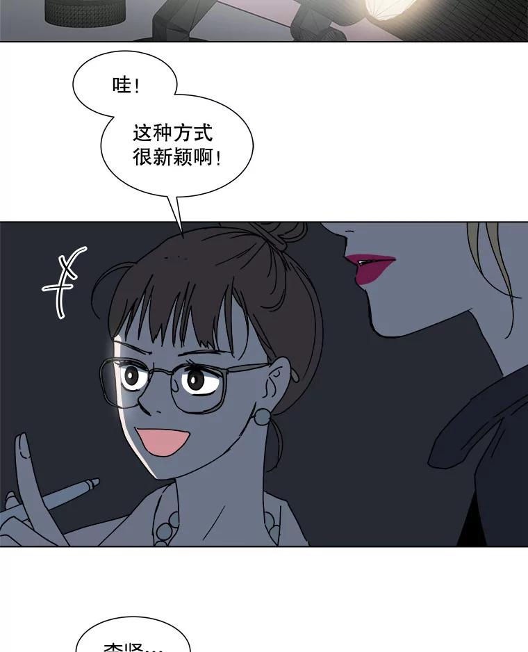 《青春之家》86.诅咒3 第23页
