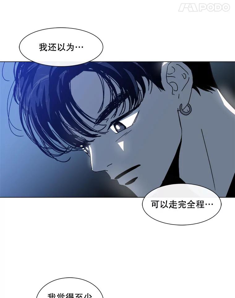 《青春之家》86.诅咒3 第66页