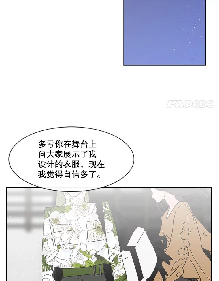 《青春之家》86.诅咒3 第59页