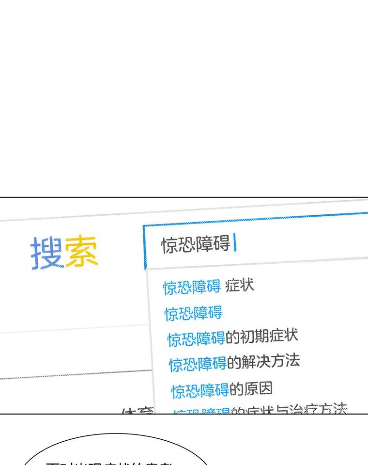 《青春之家》86.诅咒3 第44页