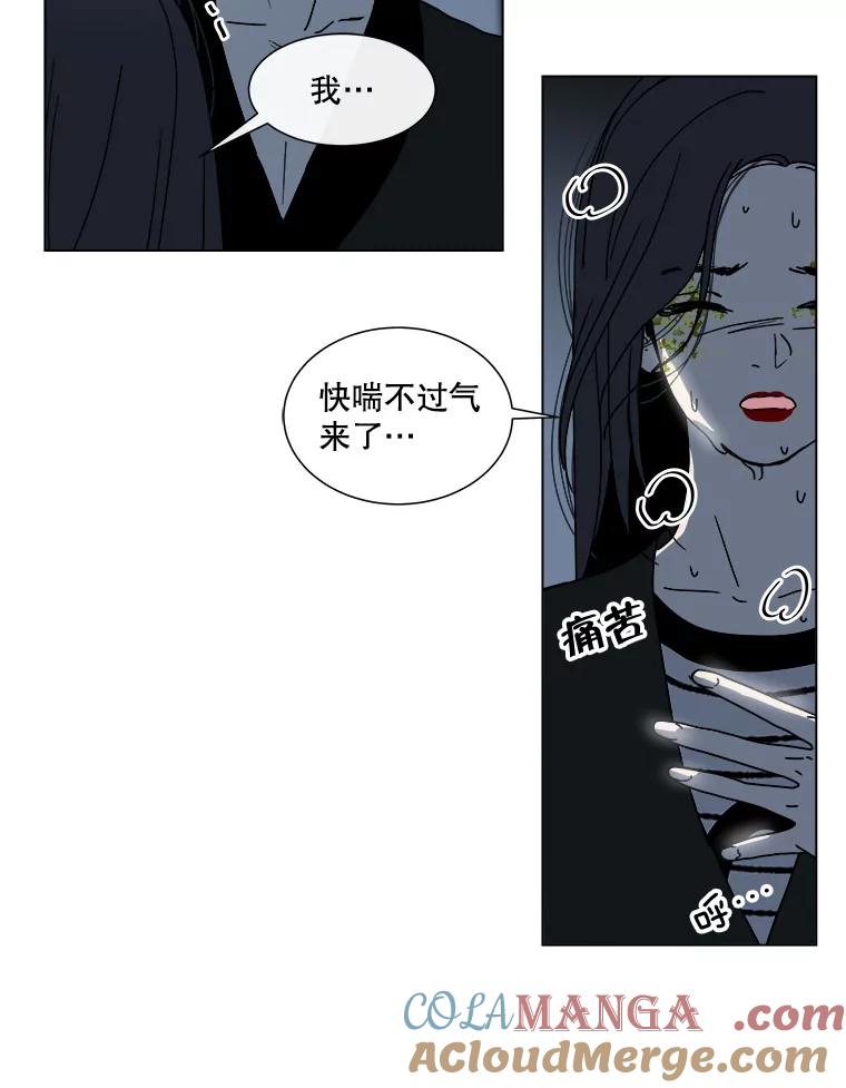 《青春之家》86.诅咒3 第40页