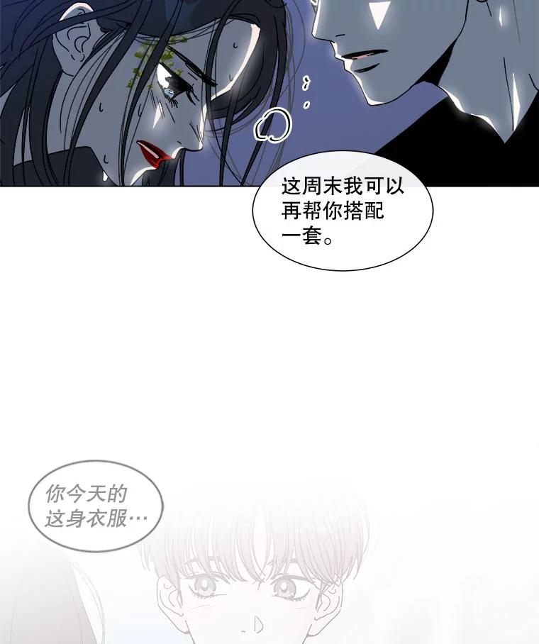 《青春之家》86.诅咒3 第53页