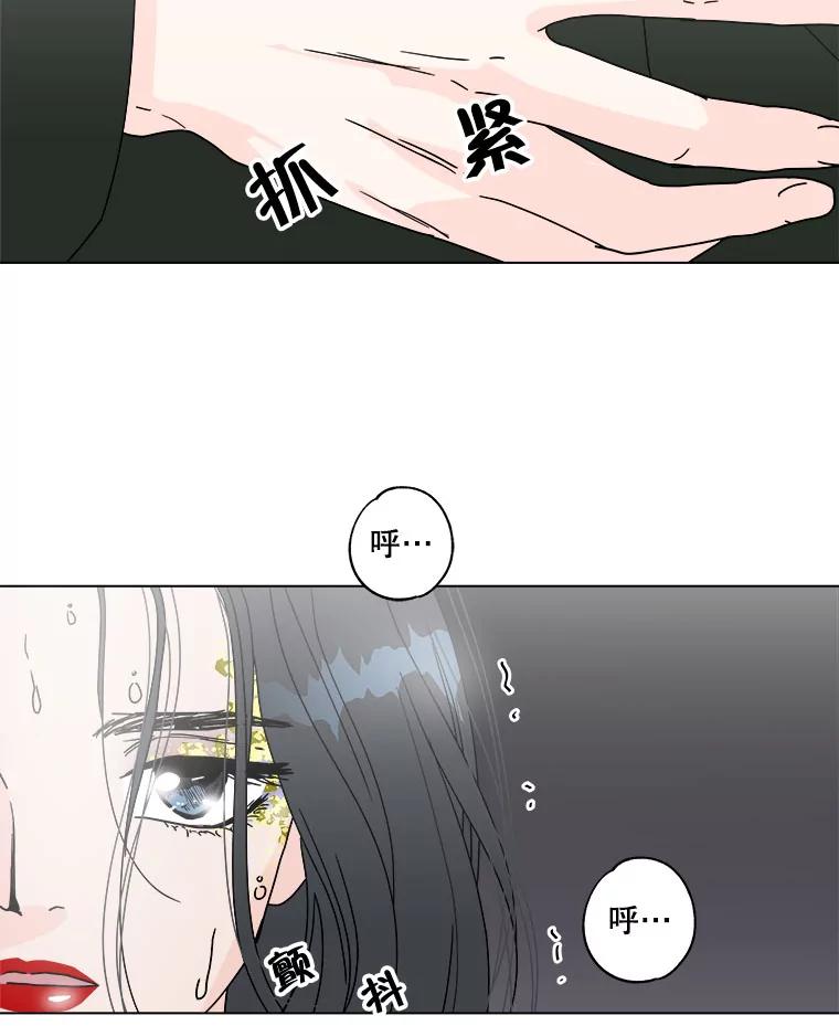 《青春之家》86.诅咒3 第27页