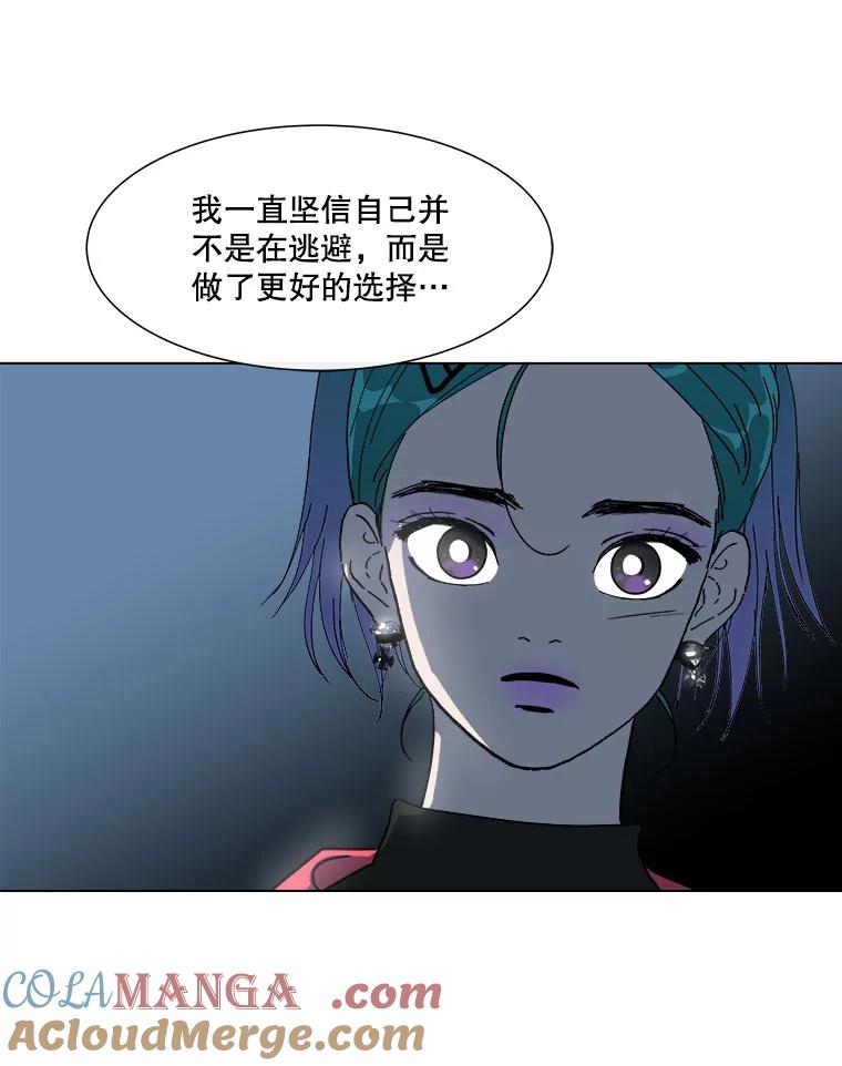 《青春之家》86.诅咒3 第70页