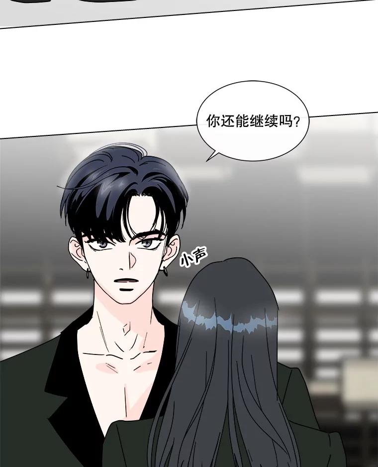 《青春之家》86.诅咒3 第20页