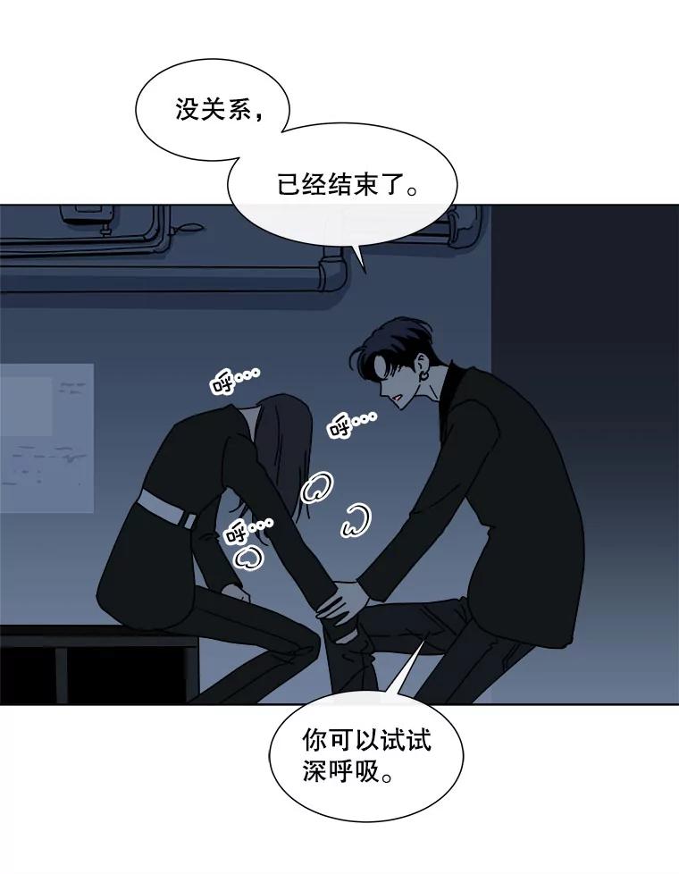 《青春之家》86.诅咒3 第41页