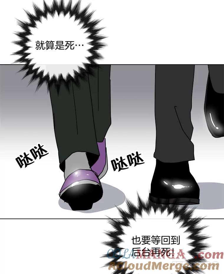 《青春之家》86.诅咒3 第31页