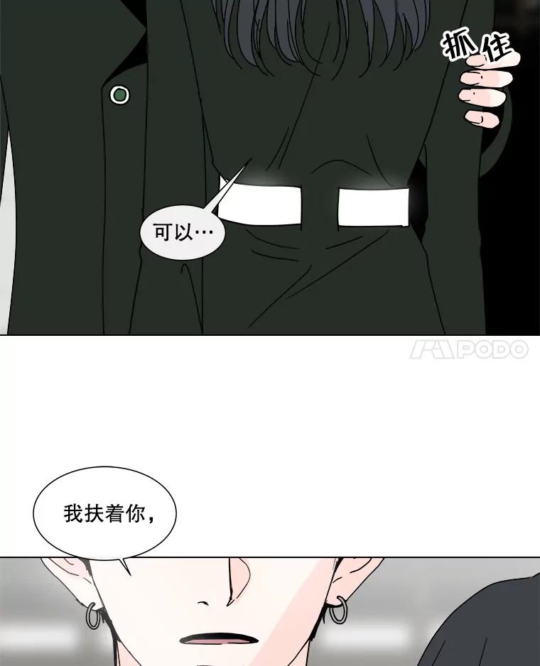 《青春之家》86.诅咒3 第21页