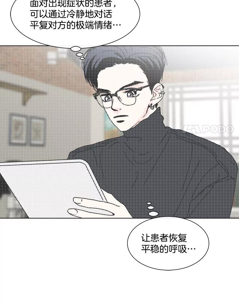 《青春之家》86.诅咒3 第45页