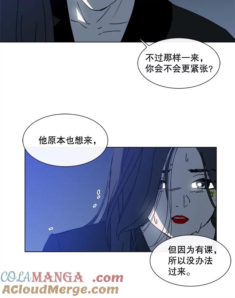《青春之家》86.诅咒3 第49页