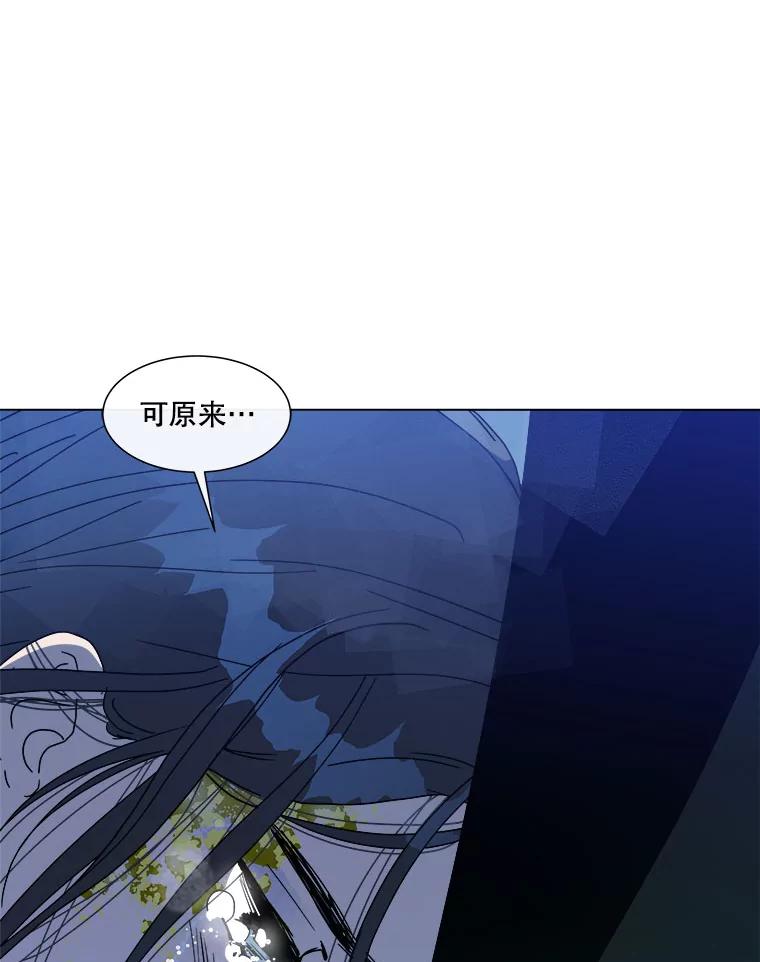 《青春之家》86.诅咒3 第71页