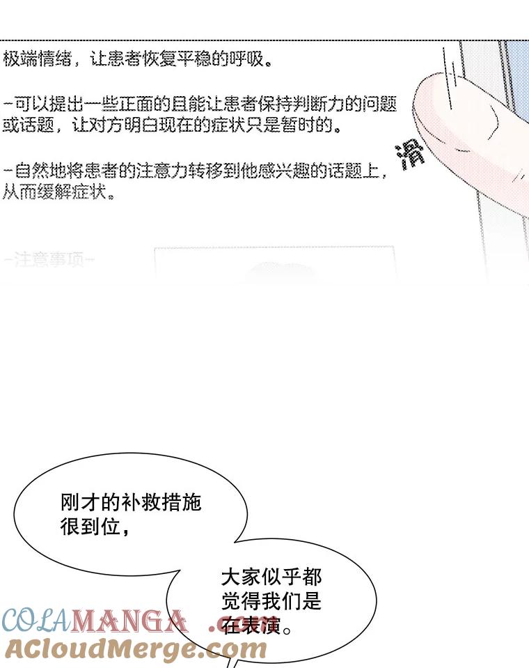 《青春之家》86.诅咒3 第46页
