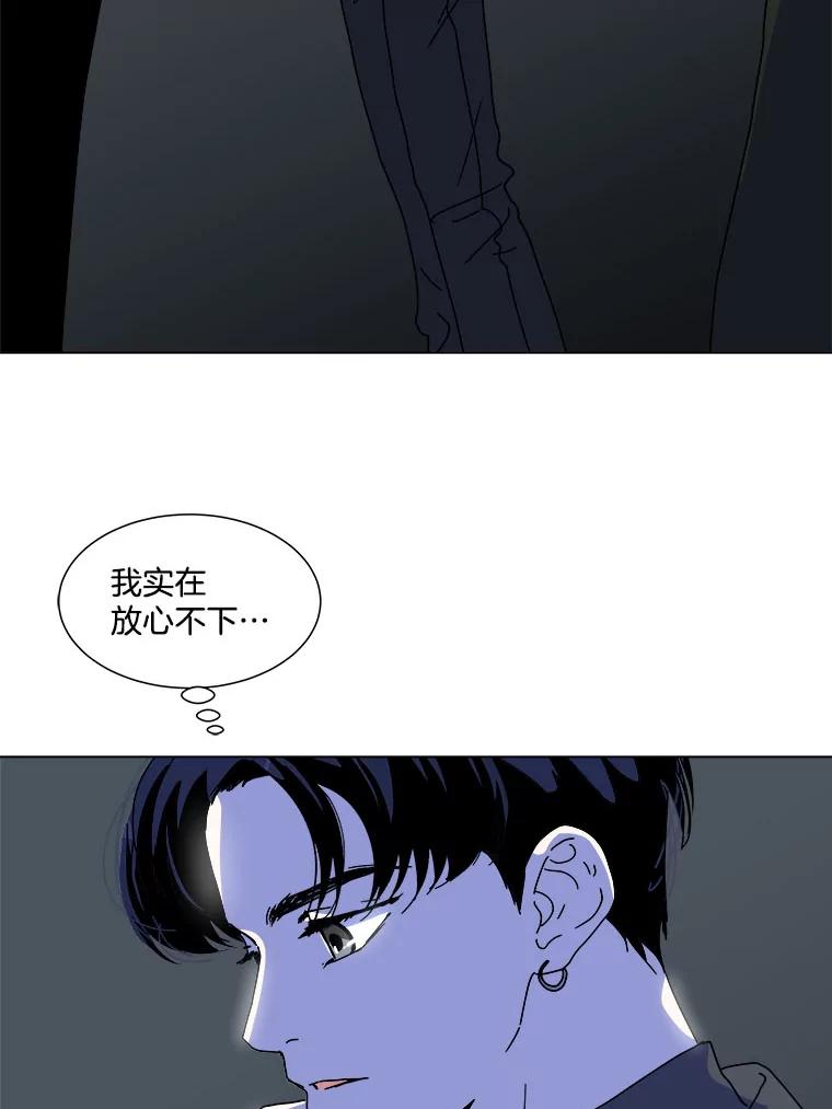 《青春之家》86.诅咒3 第2页