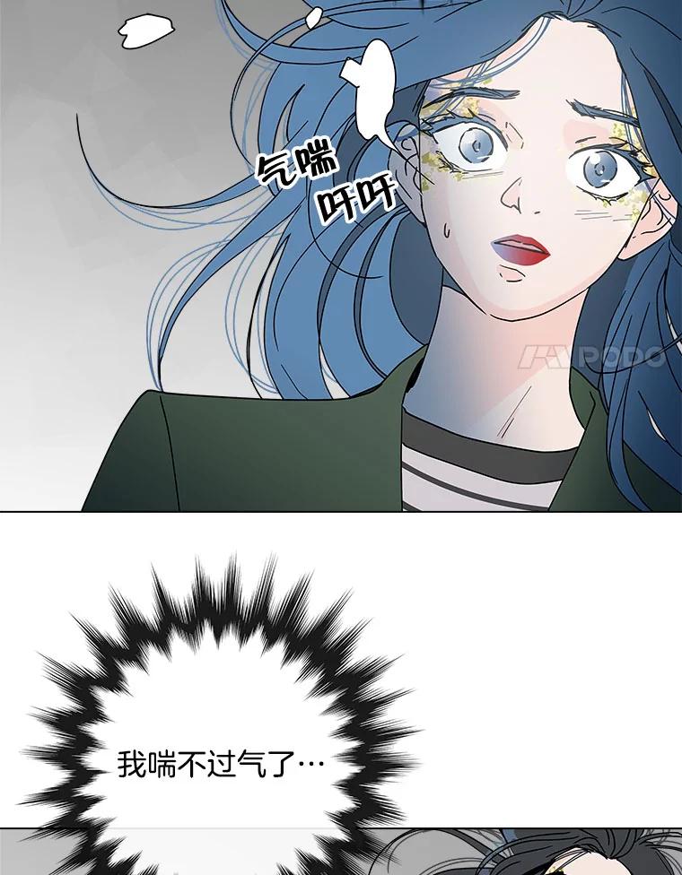 《青春之家》86.诅咒3 第11页